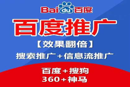 百度推广成功案例：助力企业品牌形象塑造
